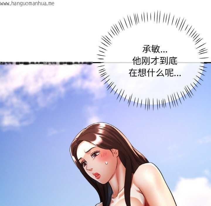 韩国漫画已嫁人的她韩漫_已嫁人的她-第20话在线免费阅读-韩国漫画-第107张图片