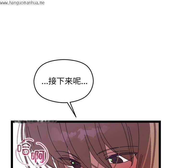 韩国漫画分身使我无限变强韩漫_分身使我无限变强-第6话在线免费阅读-韩国漫画-第214张图片