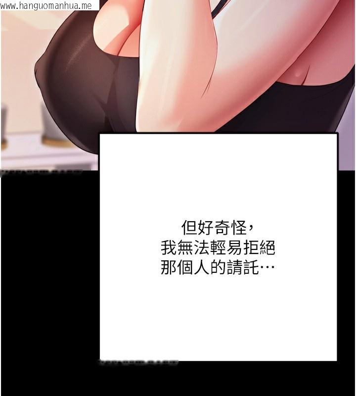 韩国漫画拜脱拜脱App韩漫_拜脱拜脱App-第5话-满足淫娃的生理需求在线免费阅读-韩国漫画-第137张图片