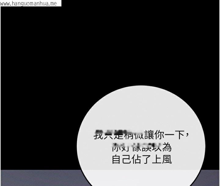 韩国漫画拜脱拜脱App韩漫_拜脱拜脱App-第7话-沦落成肉便器的高岭之花在线免费阅读-韩国漫画-第175张图片
