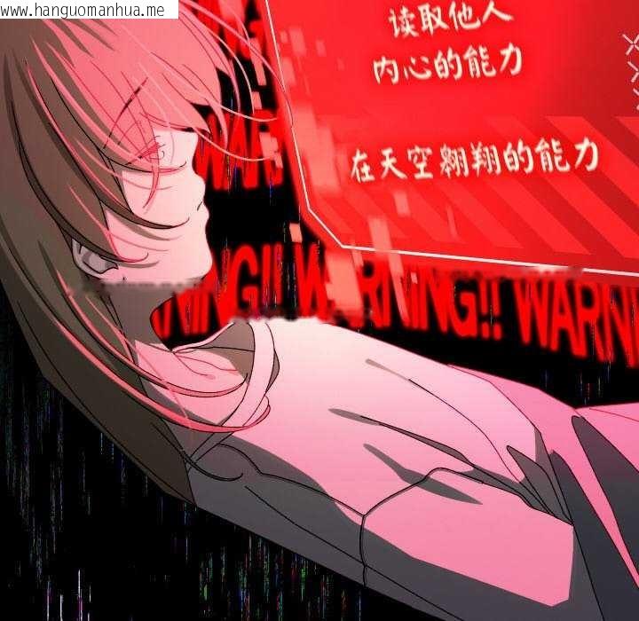韩国漫画分身使我无限变强韩漫_分身使我无限变强-第1话在线免费阅读-韩国漫画-第97张图片