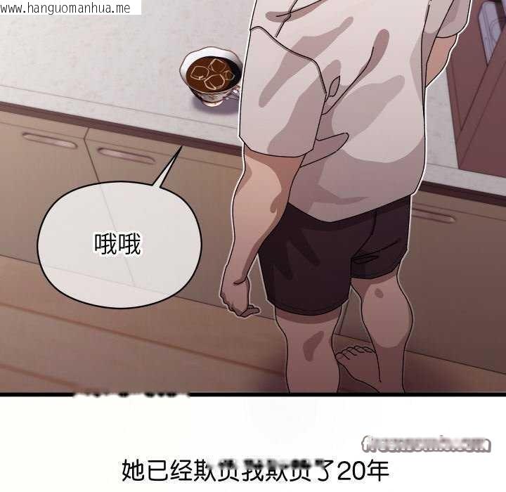韩国漫画分身使我无限变强韩漫_分身使我无限变强-第1话在线免费阅读-韩国漫画-第285张图片