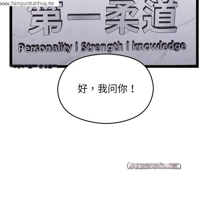 韩国漫画分身使我无限变强韩漫_分身使我无限变强-第6话在线免费阅读-韩国漫画-第105张图片