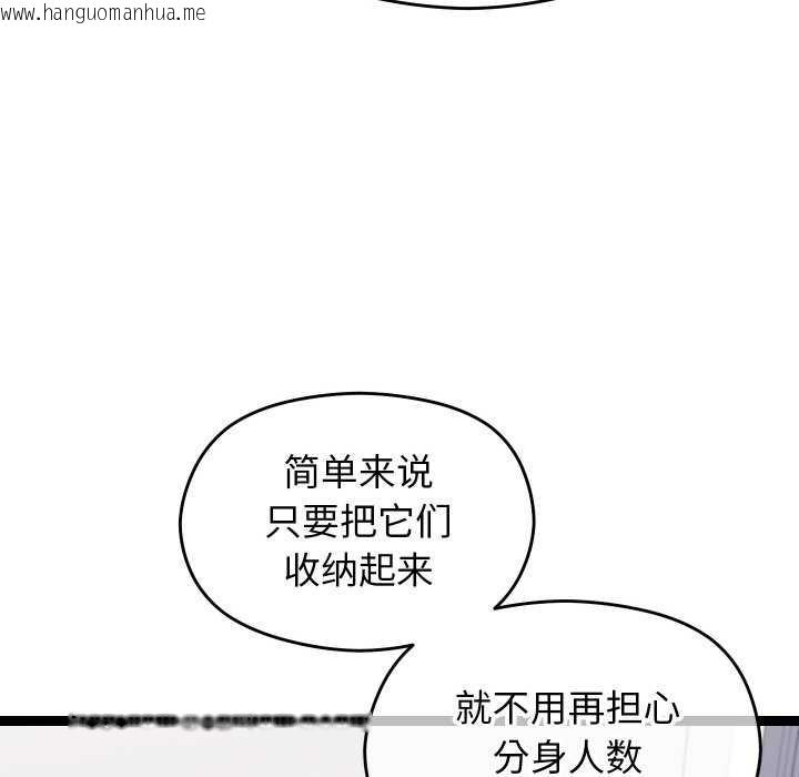 韩国漫画分身使我无限变强韩漫_分身使我无限变强-第6话在线免费阅读-韩国漫画-第31张图片
