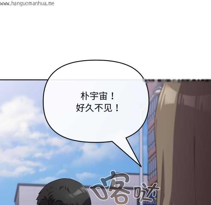 韩国漫画爱上你也好韩漫_爱上你也好-第7话在线免费阅读-韩国漫画-第69张图片