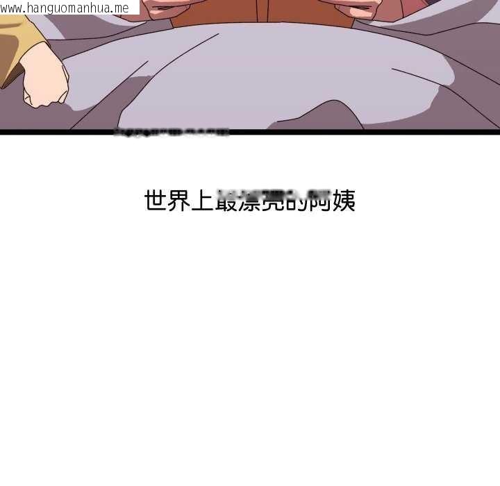 韩国漫画分身使我无限变强韩漫_分身使我无限变强-第2话在线免费阅读-韩国漫画-第229张图片