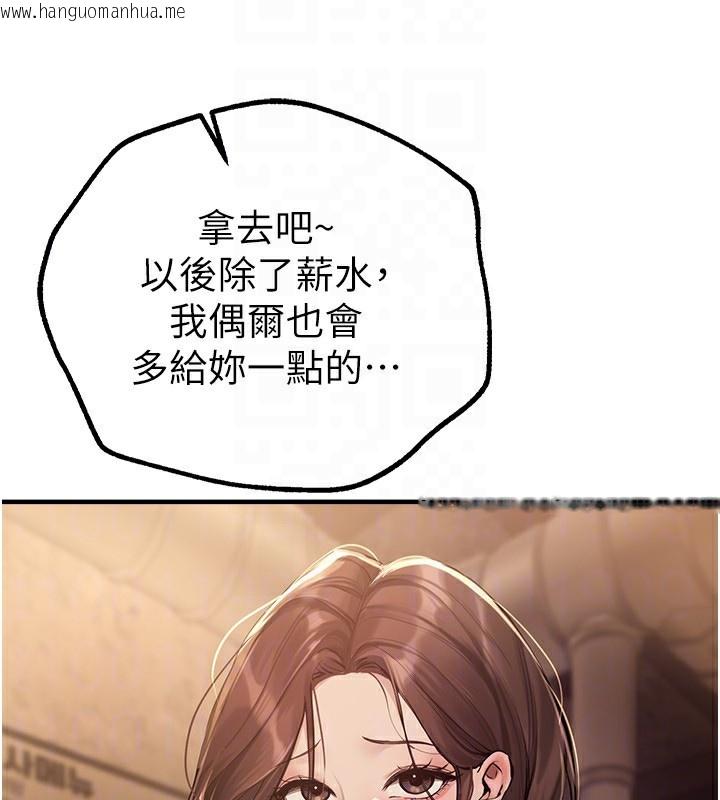 韩国漫画Beautiful-Days韩漫_Beautiful-Days-第26话-需要夏柳的女人们在线免费阅读-韩国漫画-第110张图片