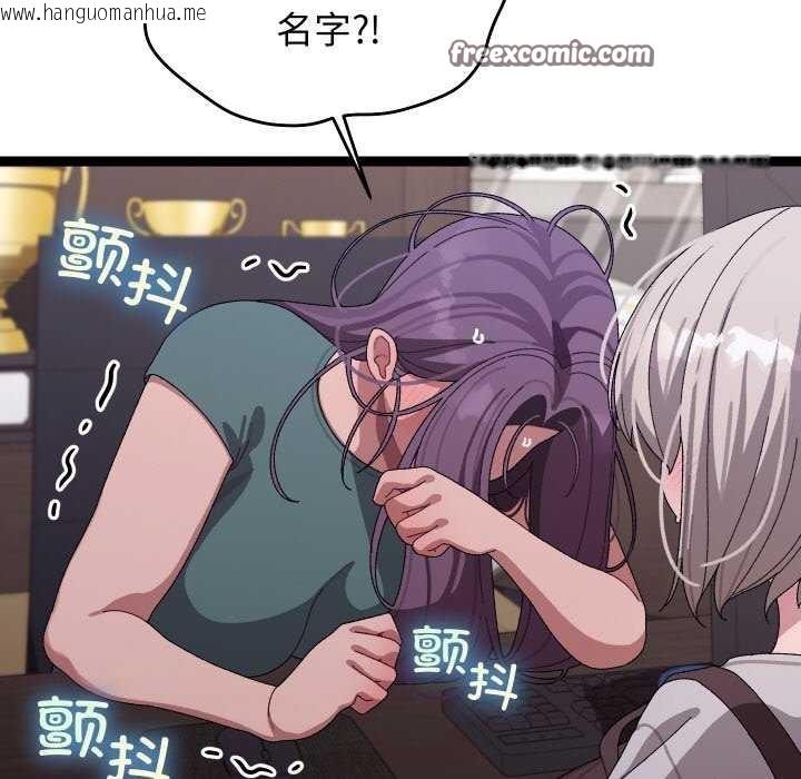 韩国漫画分身使我无限变强韩漫_分身使我无限变强-第7话在线免费阅读-韩国漫画-第135张图片