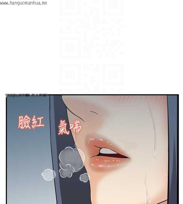 韩国漫画人妻控韩漫_人妻控-第42话-隔墙有耳在线免费阅读-韩国漫画-第73张图片
