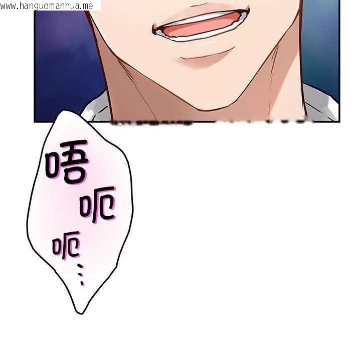 韩国漫画极乐之神韩漫_极乐之神-第36话在线免费阅读-韩国漫画-第96张图片