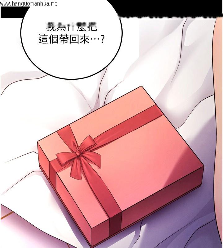 韩国漫画拜脱拜脱App韩漫_拜脱拜脱App-第5话-满足淫娃的生理需求在线免费阅读-韩国漫画-第127张图片