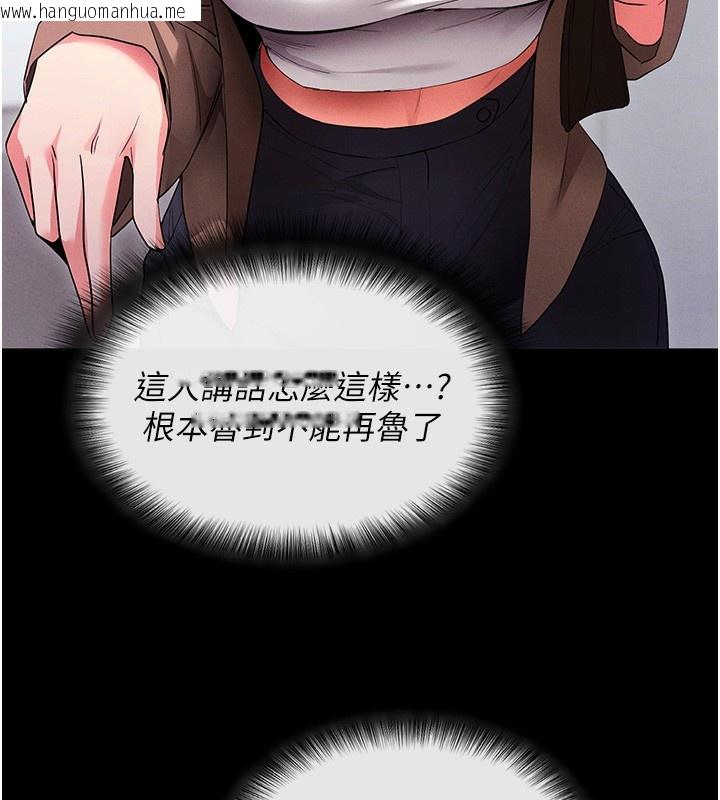 韩国漫画拜脱拜脱App韩漫_拜脱拜脱App-第4话-在浴室尽情纵欲在线免费阅读-韩国漫画-第160张图片