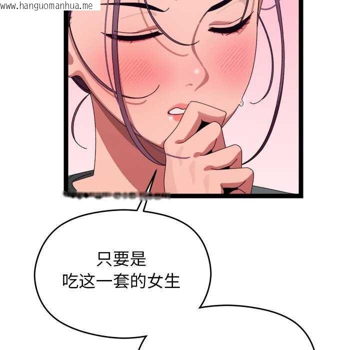 韩国漫画分身使我无限变强韩漫_分身使我无限变强-第6话在线免费阅读-韩国漫画-第133张图片