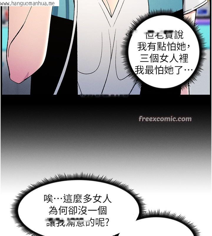 韩国漫画兄妹的秘密授课韩漫_兄妹的秘密授课-第51话-误喝牛奶的粉穴主人是?在线免费阅读-韩国漫画-第15张图片