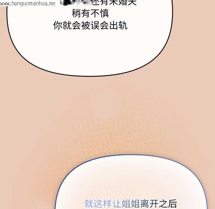 韩国漫画爱上你也好韩漫_爱上你也好-第7话在线免费阅读-韩国漫画-第135张图片