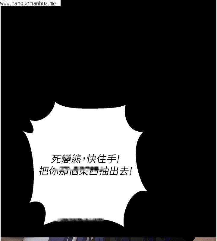 韩国漫画拜脱拜脱App韩漫_拜脱拜脱App-第6话-在户外爽到狂喷水的鲍鱼在线免费阅读-韩国漫画-第126张图片
