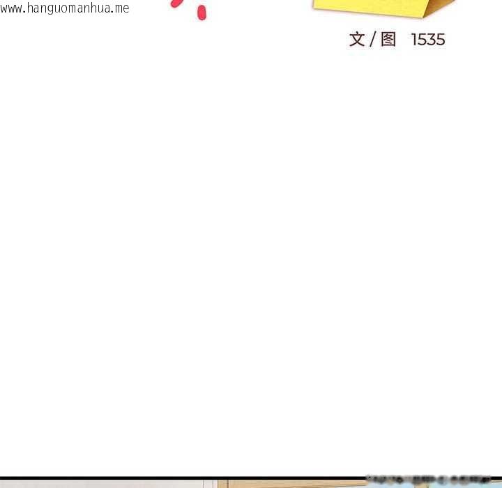 韩国漫画难缠姐妹偏要和我同居韩漫_难缠姐妹偏要和我同居-第37话在线免费阅读-韩国漫画-第109张图片