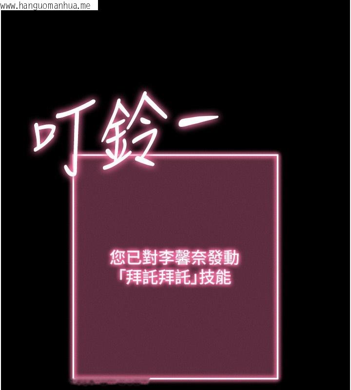 韩国漫画拜脱拜脱App韩漫_拜脱拜脱App-第2话-充满情欲的清洁口交在线免费阅读-韩国漫画-第69张图片