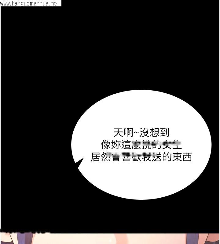 韩国漫画拜脱拜脱App韩漫_拜脱拜脱App-第5话-满足淫娃的生理需求在线免费阅读-韩国漫画-第196张图片