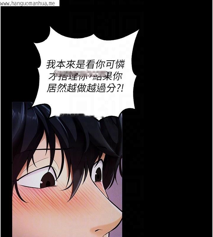 韩国漫画拜脱拜脱App韩漫_拜脱拜脱App-第6话-在户外爽到狂喷水的鲍鱼在线免费阅读-韩国漫画-第30张图片