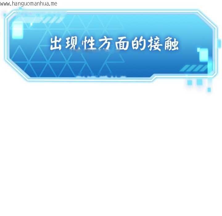 韩国漫画分身使我无限变强韩漫_分身使我无限变强-第3话在线免费阅读-韩国漫画-第12张图片