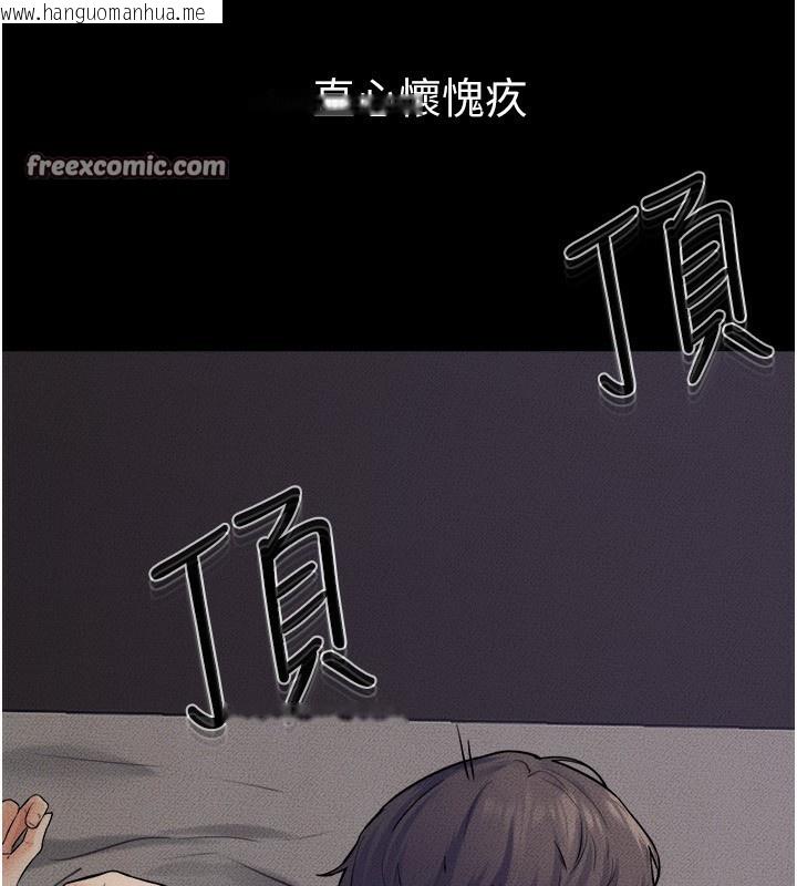 韩国漫画继母与继姐韩漫_继母与继姐-第65话-我会永远当你的飞机杯在线免费阅读-韩国漫画-第45张图片