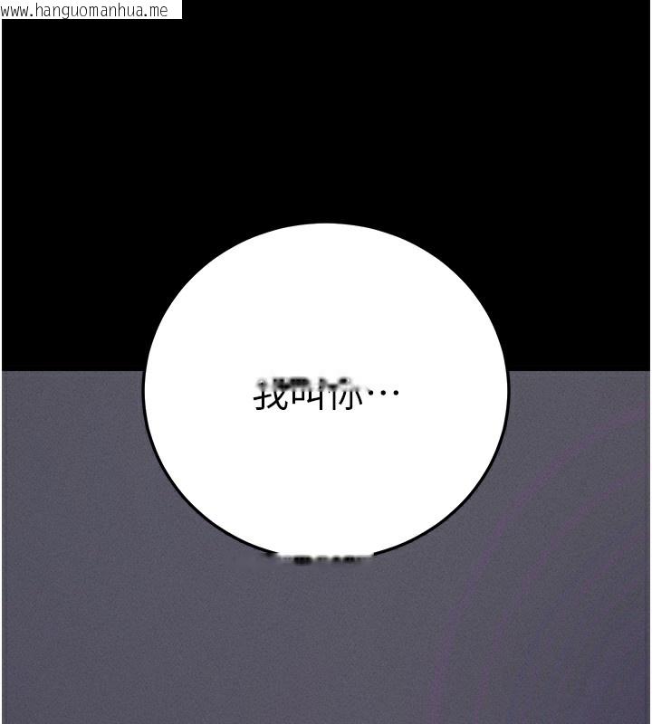 韩国漫画拜脱拜脱App韩漫_拜脱拜脱App-第7话-沦落成肉便器的高岭之花在线免费阅读-韩国漫画-第11张图片