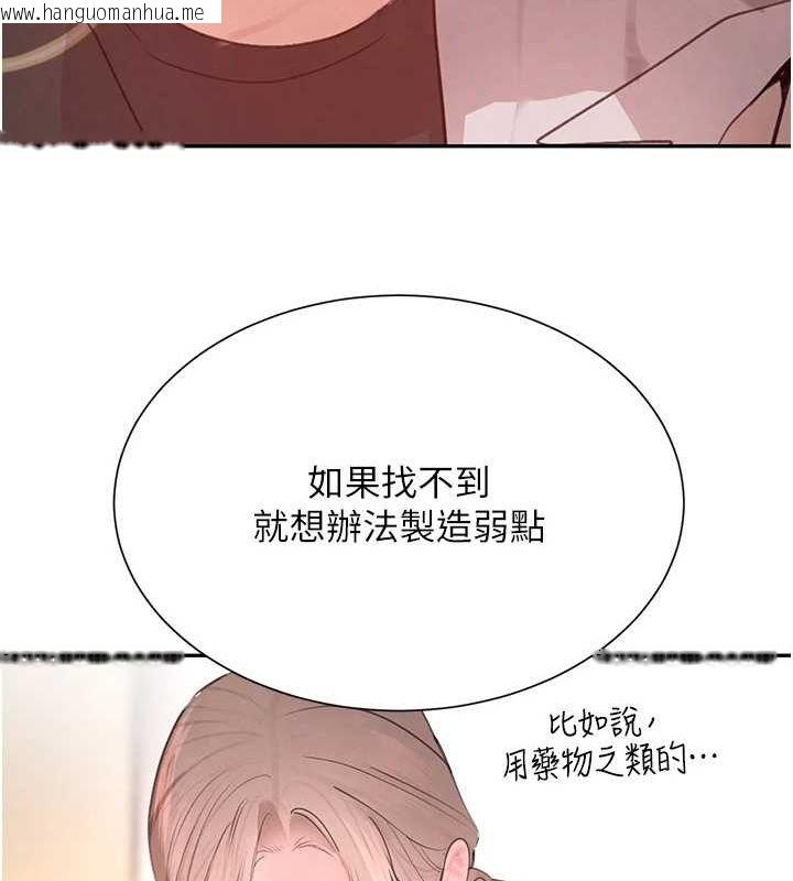韩国漫画黑道千金韩漫_黑道千金-第25话-用身体结下淫盟在线免费阅读-韩国漫画-第121张图片