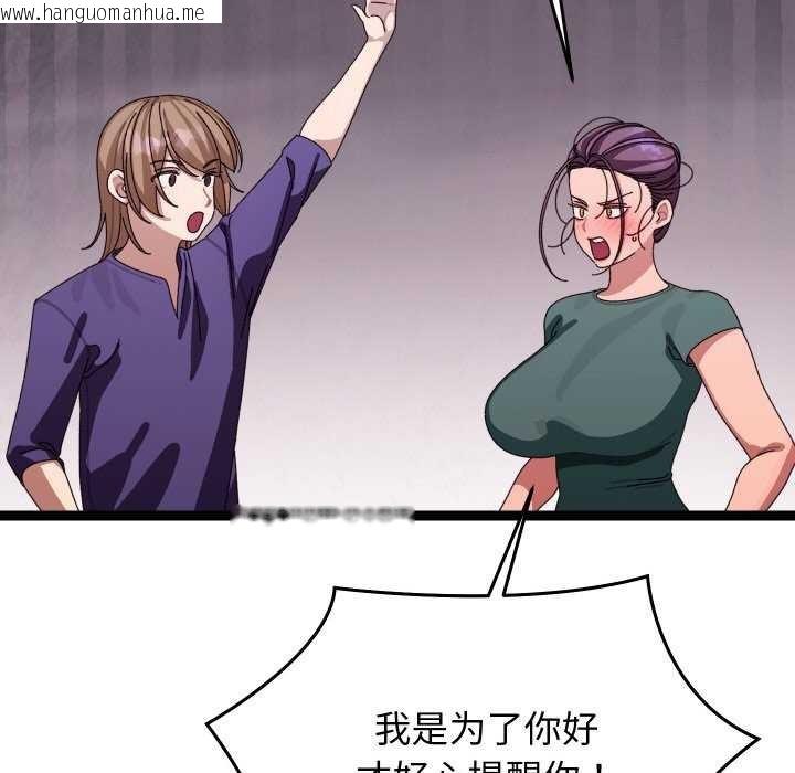 韩国漫画分身使我无限变强韩漫_分身使我无限变强-第6话在线免费阅读-韩国漫画-第152张图片
