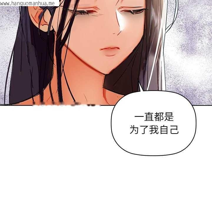 韩国漫画咖啡因韩漫_咖啡因-第53话在线免费阅读-韩国漫画-第107张图片