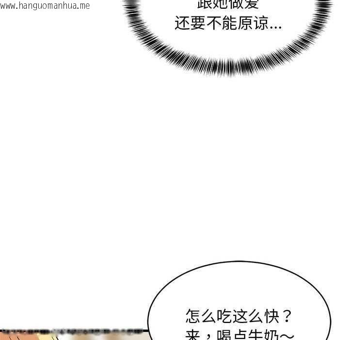 韩国漫画难缠姐妹偏要和我同居韩漫_难缠姐妹偏要和我同居-第37话在线免费阅读-韩国漫画-第55张图片