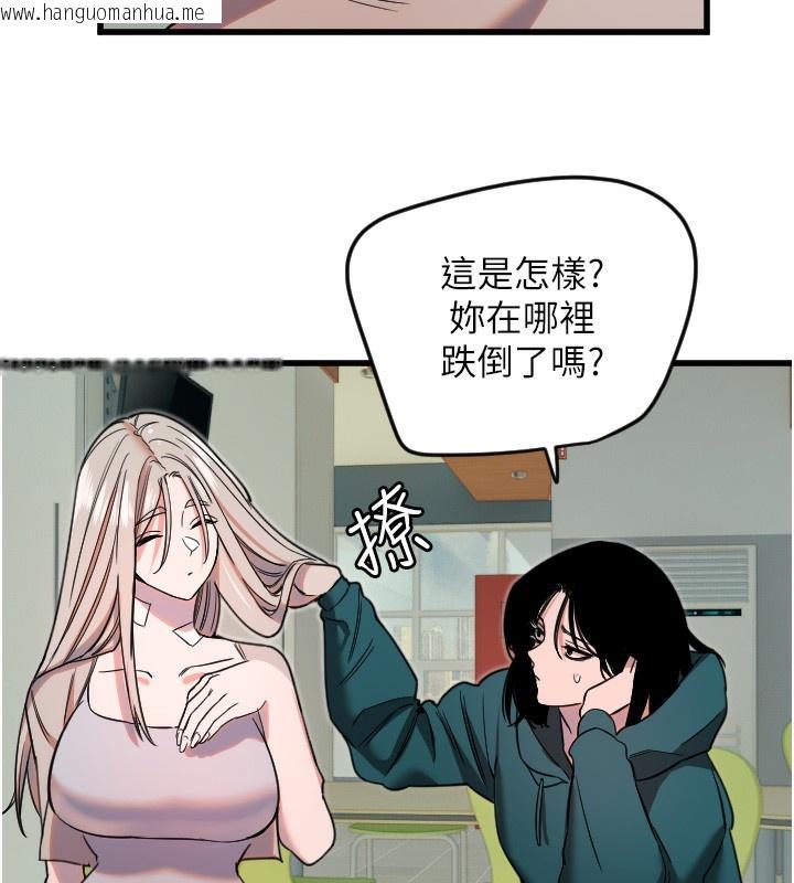 韩国漫画守护天使韩漫_守护天使-第25话-全身布满爱的咬痕在线免费阅读-韩国漫画-第61张图片