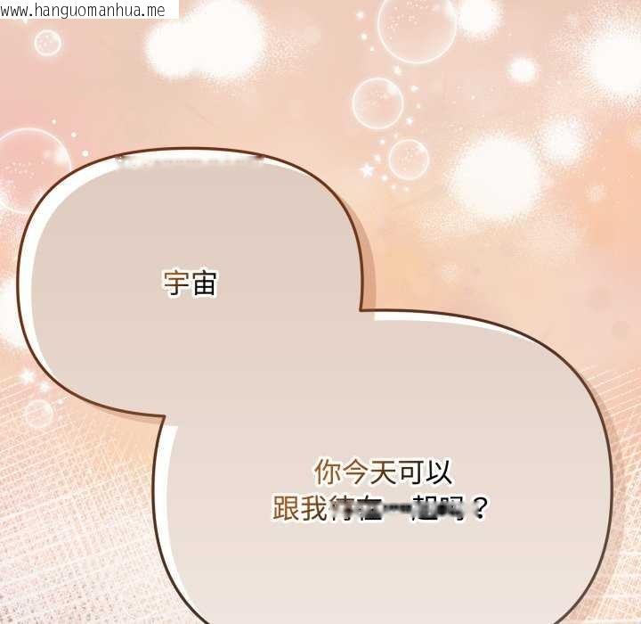 韩国漫画爱上你也好韩漫_爱上你也好-第7话在线免费阅读-韩国漫画-第157张图片