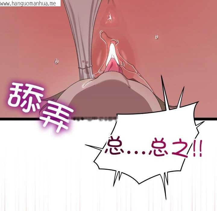 韩国漫画分身使我无限变强韩漫_分身使我无限变强-第7话在线免费阅读-韩国漫画-第130张图片