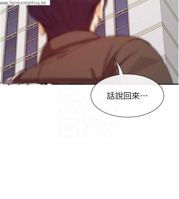 韩国漫画女神都在看这些?韩漫_女神都在看这些?-第28话-只想给你看在线免费阅读-韩国漫画-第106张图片