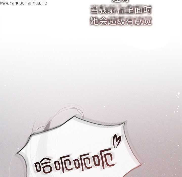 韩国漫画诱人心动的她韩漫_诱人心动的她-第12话在线免费阅读-韩国漫画-第31张图片