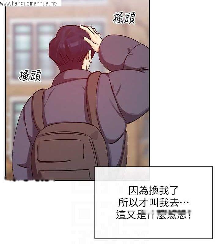 韩国漫画女神都在看这些?韩漫_女神都在看这些?-第28话-只想给你看在线免费阅读-韩国漫画-第97张图片