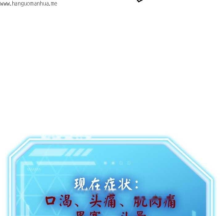 韩国漫画分身使我无限变强韩漫_分身使我无限变强-第2话在线免费阅读-韩国漫画-第206张图片