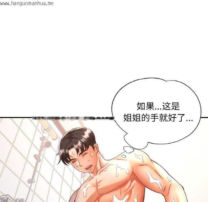 韩国漫画已嫁人的她韩漫_已嫁人的她-第20话在线免费阅读-韩国漫画-第103张图片