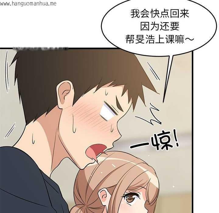 韩国漫画难缠姐妹偏要和我同居韩漫_难缠姐妹偏要和我同居-第37话在线免费阅读-韩国漫画-第69张图片