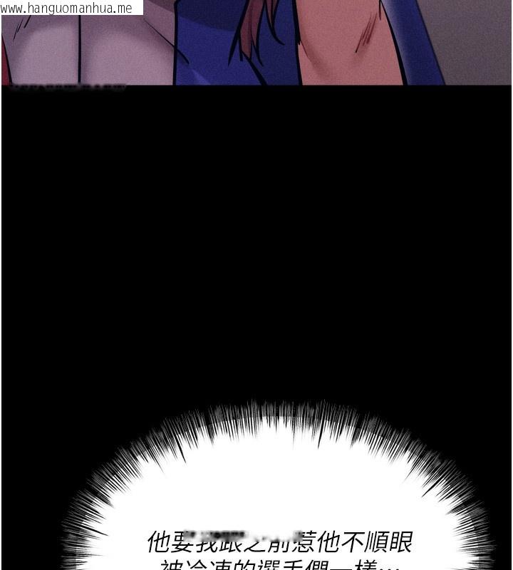 韩国漫画选手村:母猪调教韩漫_选手村:母猪调教-第20话-调教集训开始了!在线免费阅读-韩国漫画-第171张图片