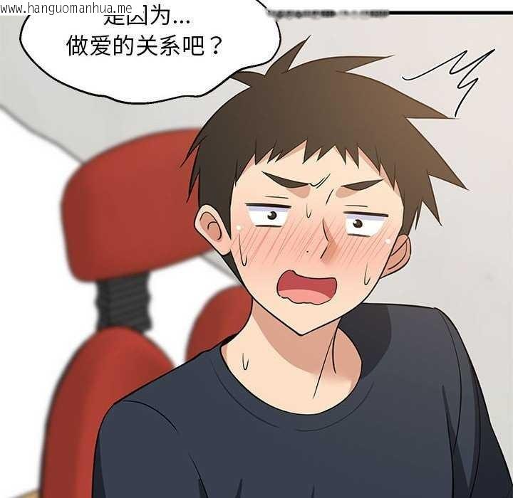 韩国漫画难缠姐妹偏要和我同居韩漫_难缠姐妹偏要和我同居-第37话在线免费阅读-韩国漫画-第161张图片