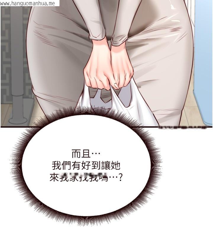 韩国漫画熟女自助餐韩漫_熟女自助餐-第30话-想要你今晚陪我在线免费阅读-韩国漫画-第38张图片