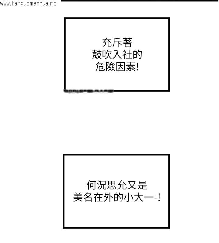 韩国漫画守护天使韩漫_守护天使-第25话-全身布满爱的咬痕在线免费阅读-韩国漫画-第103张图片