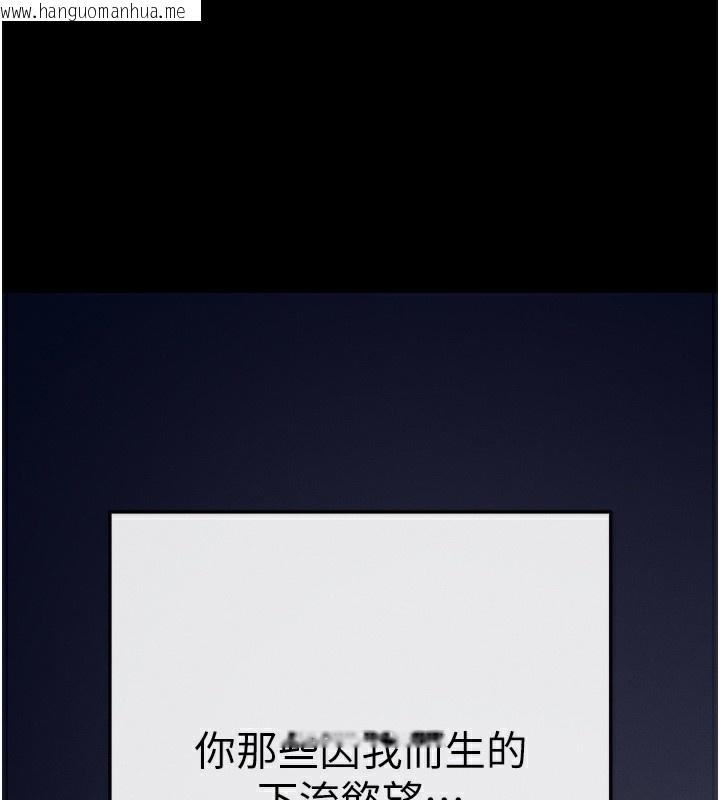 韩国漫画拜脱拜脱App韩漫_拜脱拜脱App-第7话-沦落成肉便器的高岭之花在线免费阅读-韩国漫画-第128张图片
