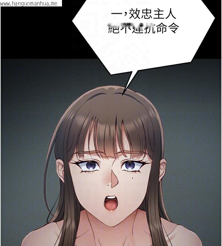 韩国漫画太妹攻略指南韩漫_太妹攻略指南-第15话-又来一个性奴?!在线免费阅读-韩国漫画-第121张图片