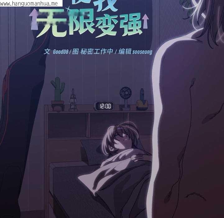 韩国漫画分身使我无限变强韩漫_分身使我无限变强-第1话在线免费阅读-韩国漫画-第118张图片