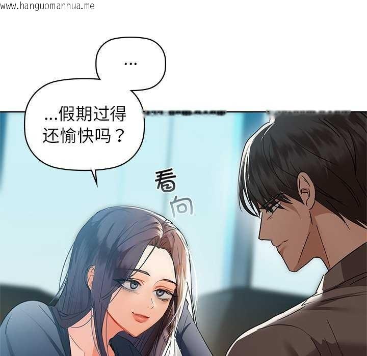韩国漫画咖啡因韩漫_咖啡因-第53话在线免费阅读-韩国漫画-第88张图片