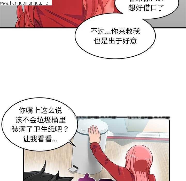 韩国漫画她的直播间韩漫_她的直播间-第4话在线免费阅读-韩国漫画-第56张图片