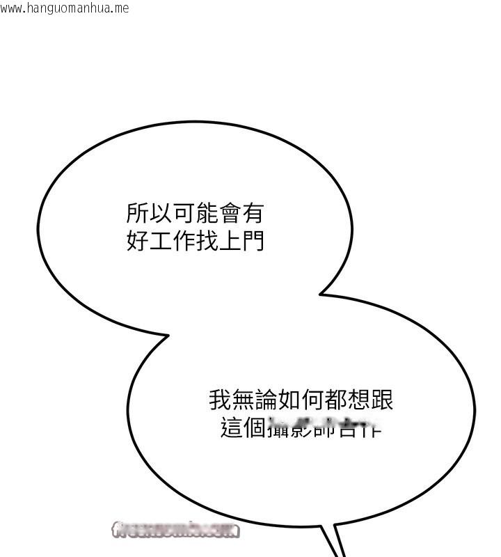 韩国漫画顶加套房的春天韩漫_顶加套房的春天-第11话-勃起的裸体模特儿在线免费阅读-韩国漫画-第45张图片